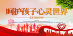 心理健康