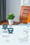 早安