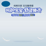 童装主图模板