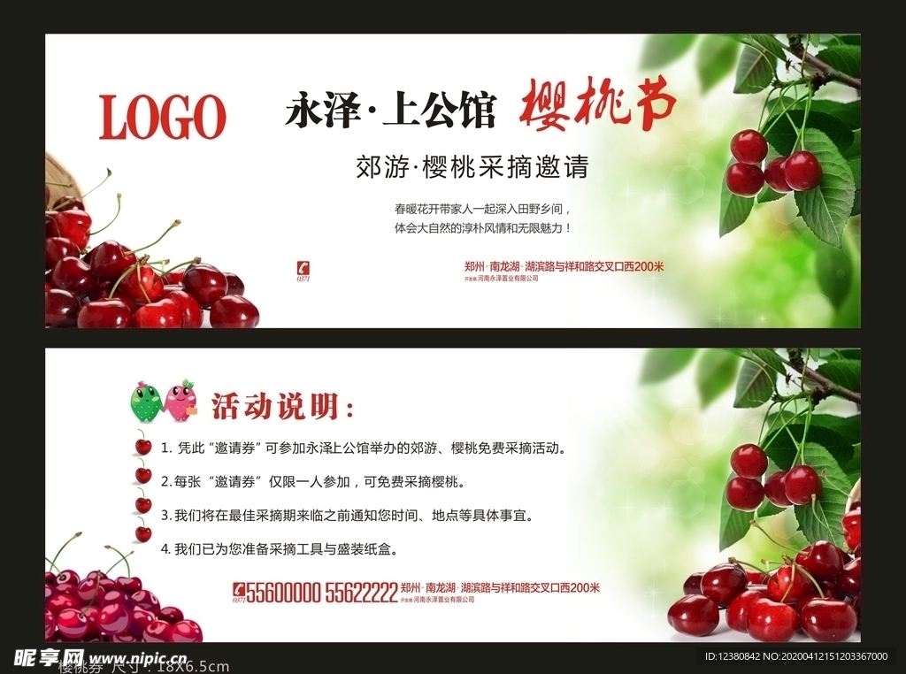 樱桃
