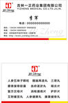 一正药业名片