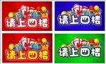 请上四楼 商铺位置导向