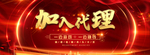 招代理