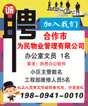 合作市为民物业管理有限公司