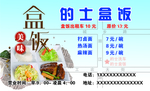 的士盒饭