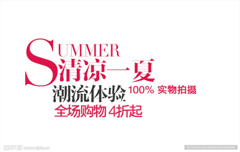 促销宣传单