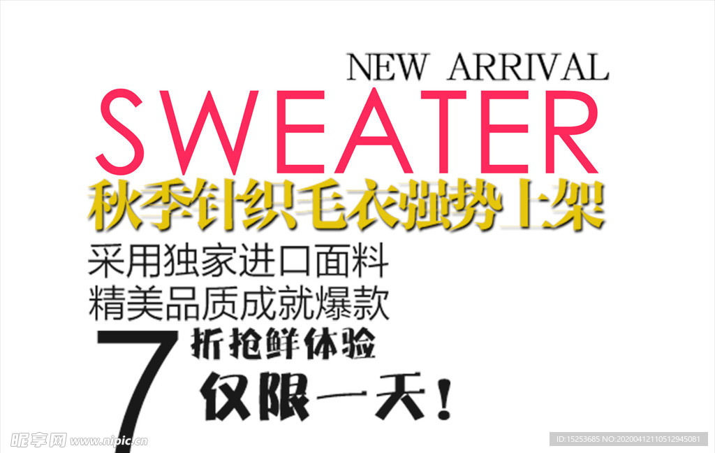 促销宣传单