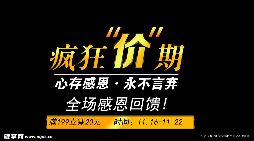 促销宣传单