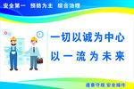 安全生产标语