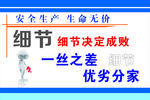 安全生产标语
