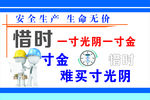 安全生产标语
