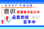 安全生产标语