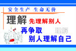 安全生产标语