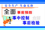 安全生产标语