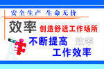 安全生产标语