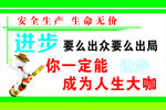 安全生产标语