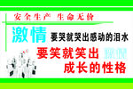 安全生产标语