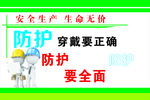 安全生产标语
