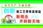安全生产标语