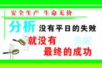 安全生产标语