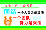 安全生产标语