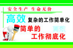 安全生产标语