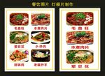 贺记老麻抄手 灯箱片图片