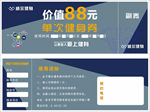 健身代金券