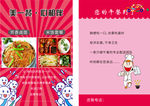 饭店宣传单