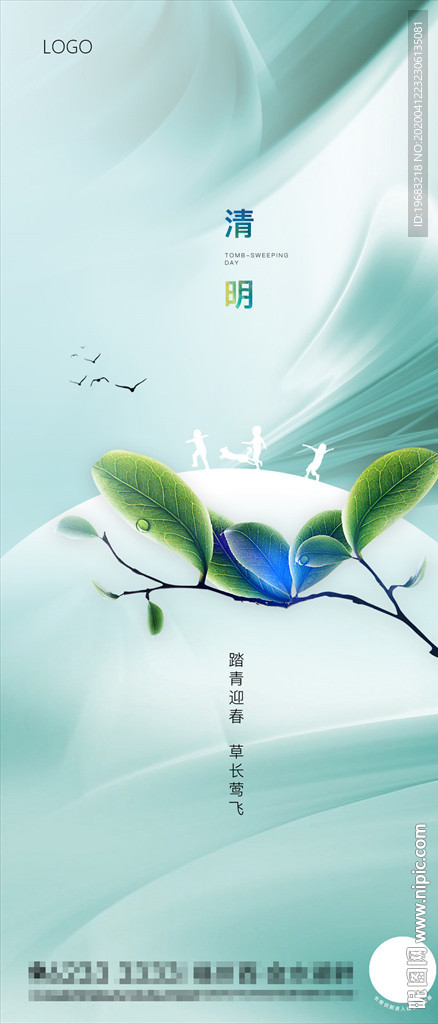 清明节微信