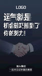 朋友圈海报