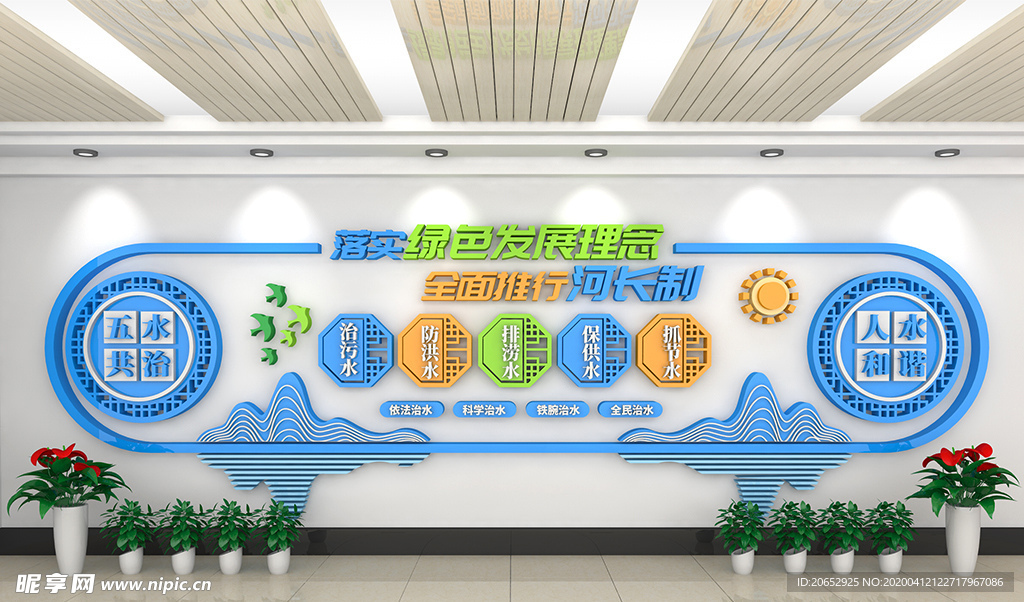 企业展板 企业文化墙造