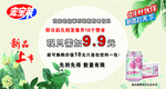 宏宝莱饮品