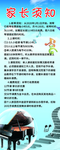 琴行通知