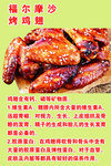 烤鸡翅
