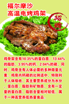 烤鸡架