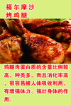 烤鸡腿