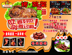 烤鸡架