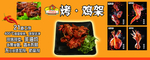 烤鸡架