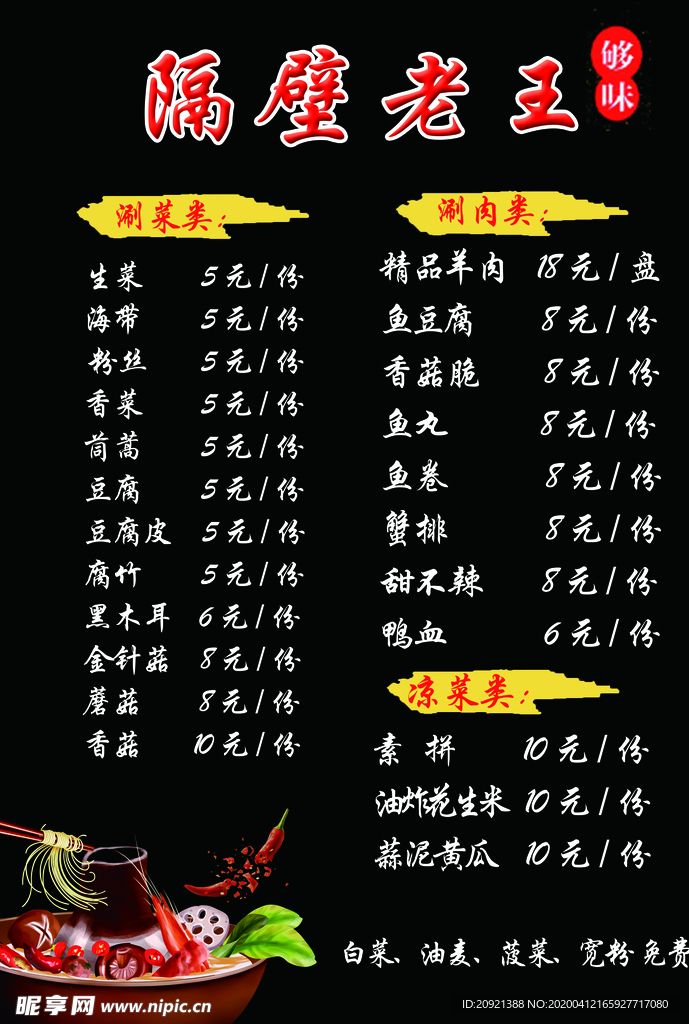 菜单