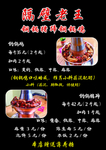 菜谱背面