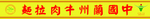 兰州牛肉面