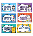 校园防疫导视