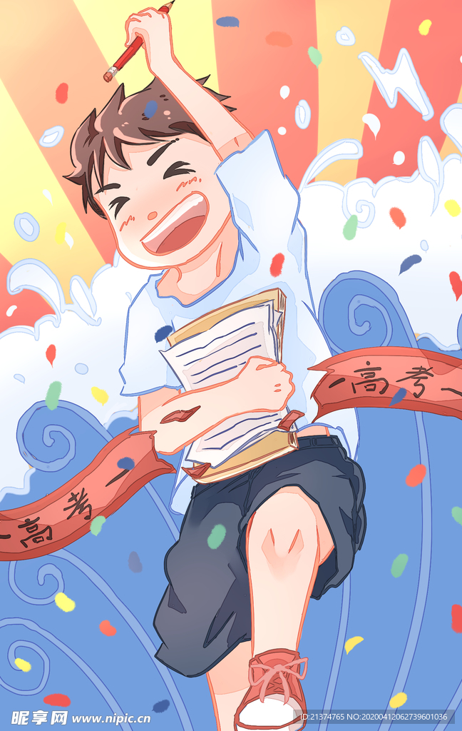 清新卡通高考奋斗冲刺励志插画