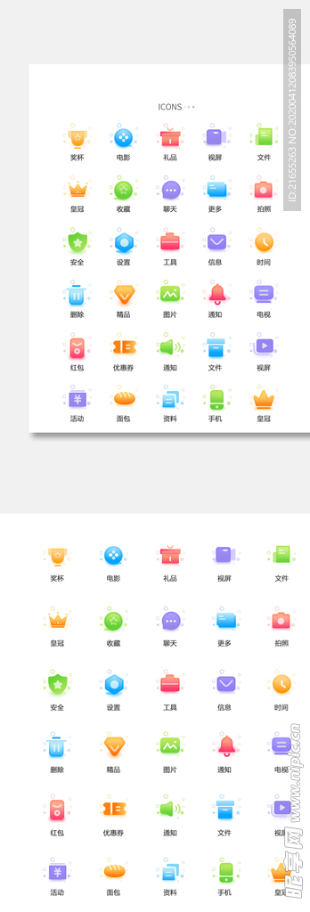 移动界面图标