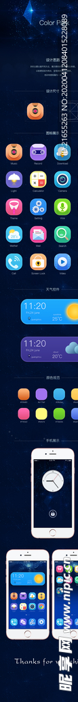 移动界面图标