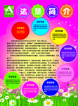 培训学校简介宣传单