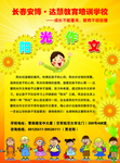 培训学校DM单