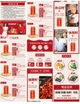 饮品详情图