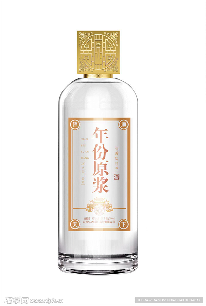 年份原浆